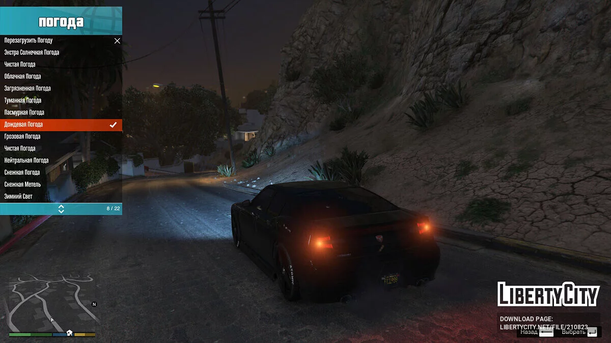 Русификатор для трейнера Menyoo v1.1 для v1.0 - v2.1.0 / GTA 5