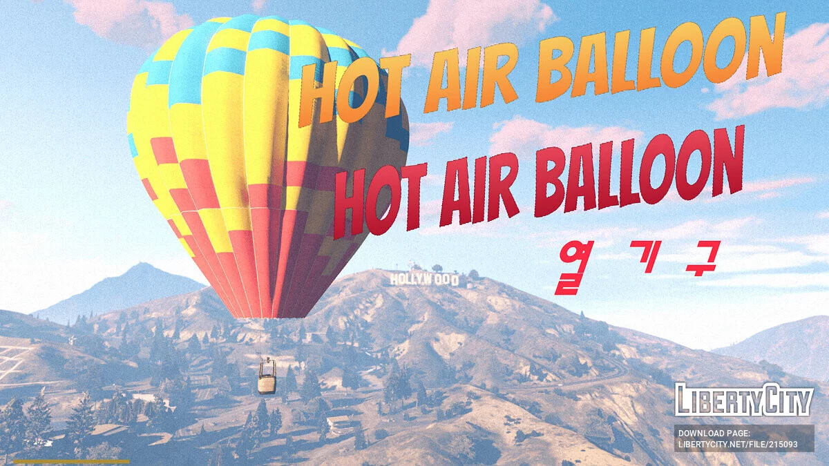 Воздушный шар вместо дирижабля / GTA 5