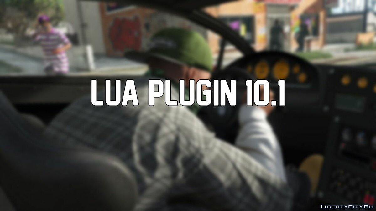 LUA Plugin 10.1 для GTA 5 - Картинка #1