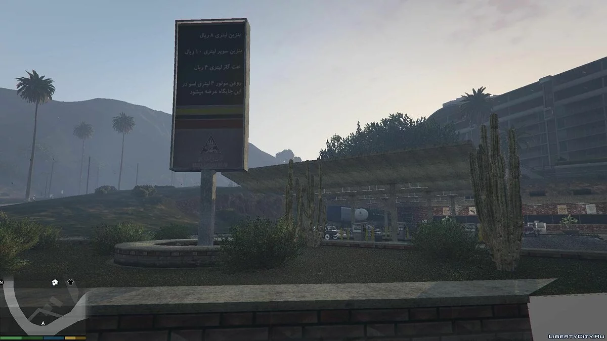 1970 Persian Gas Station [Building + Texture + Fuel Pomp] 1.0.0 / GTA 5