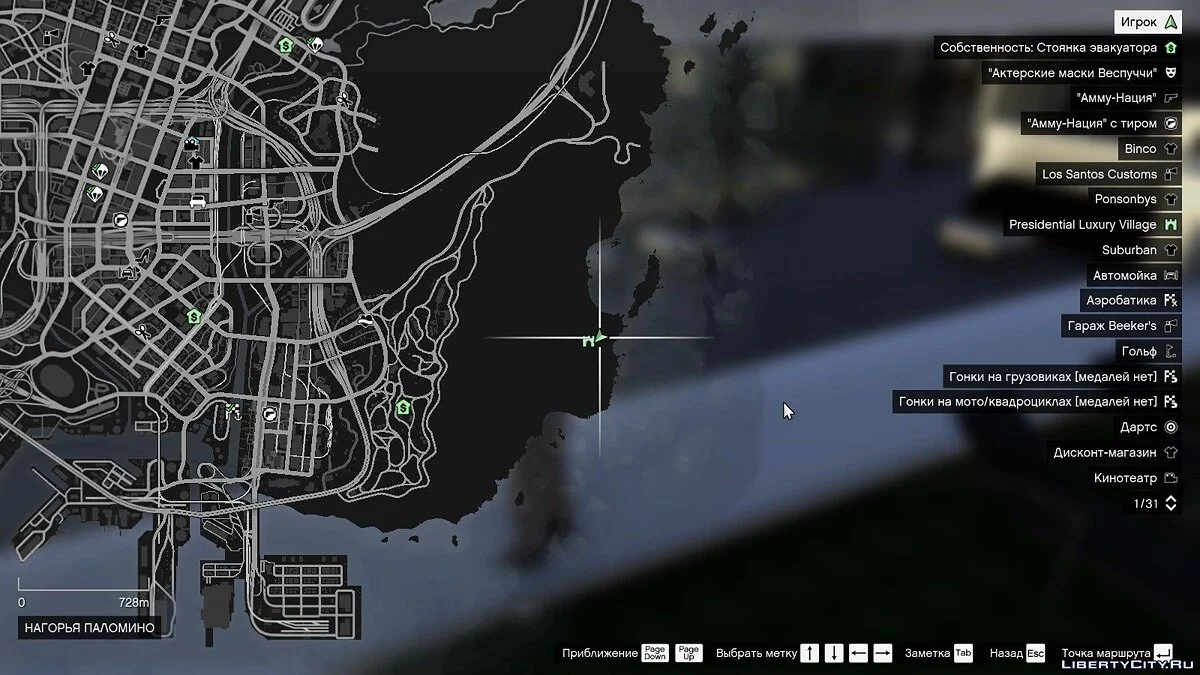 Президентская вилла / GTA 5