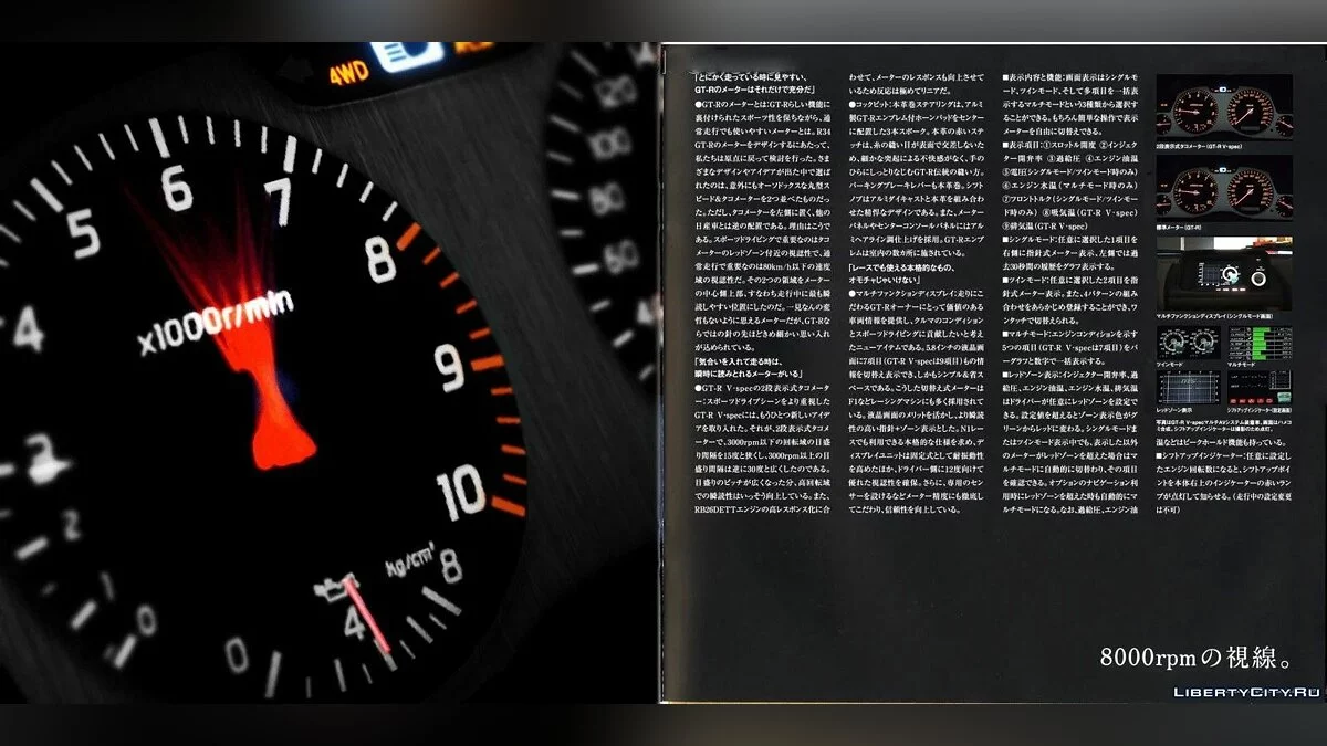 1999 Nissan Skyline GT-R (BNR34) [Add-On | Tuning| Animated | Liveries] 2.0 / GTA 5