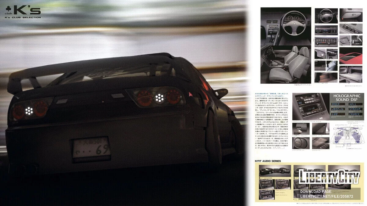 1993 Nissan 240SX Sileighty / GTA 5