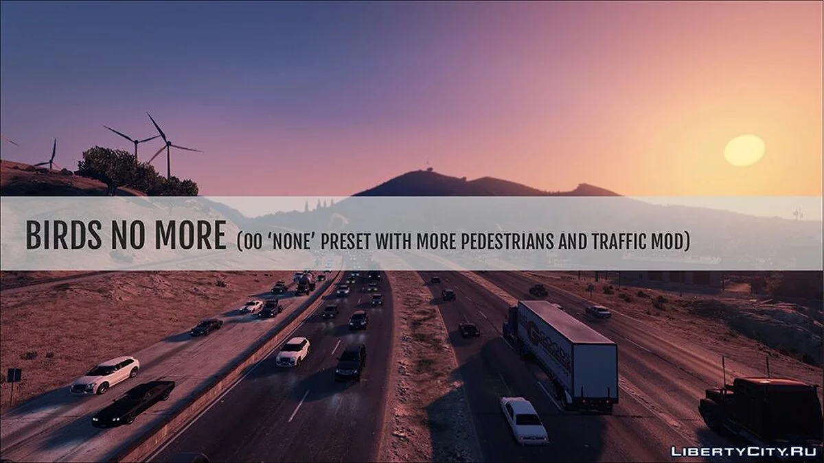 Птиц больше нет / GTA 5