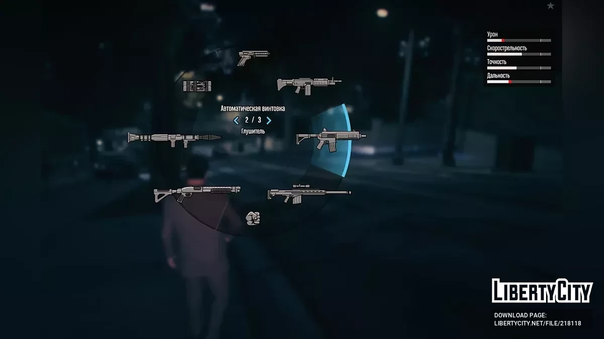 Бесконечные патроны / GTA 5