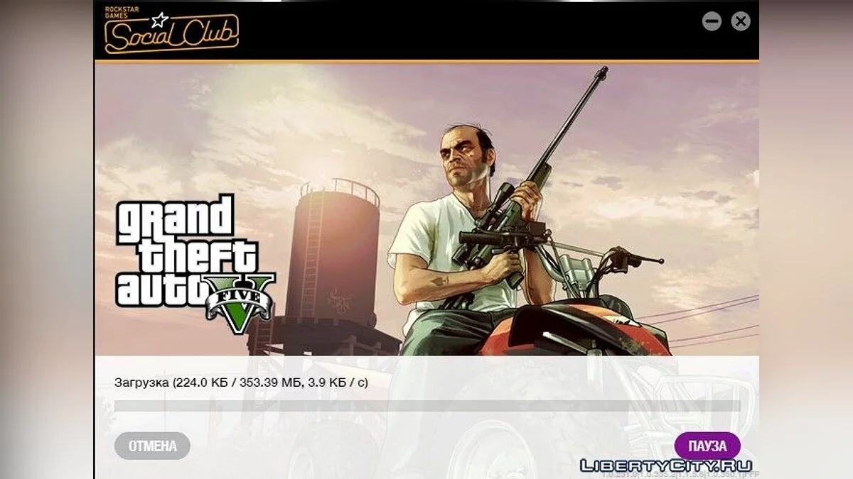 Третий патч (1.0.350.1) / GTA 5