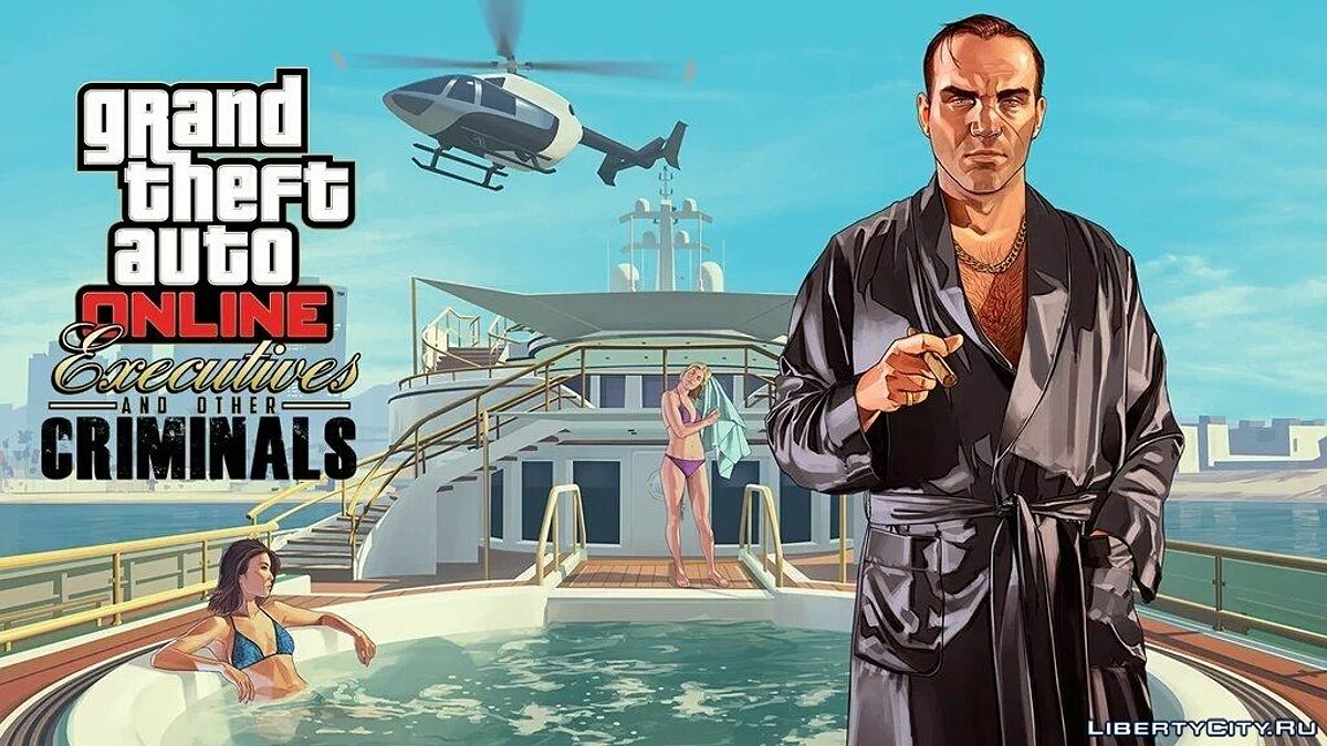 Скачать Обновление «Большие люди и другие бандиты» (Executives & Other  Criminals) для GTA 5