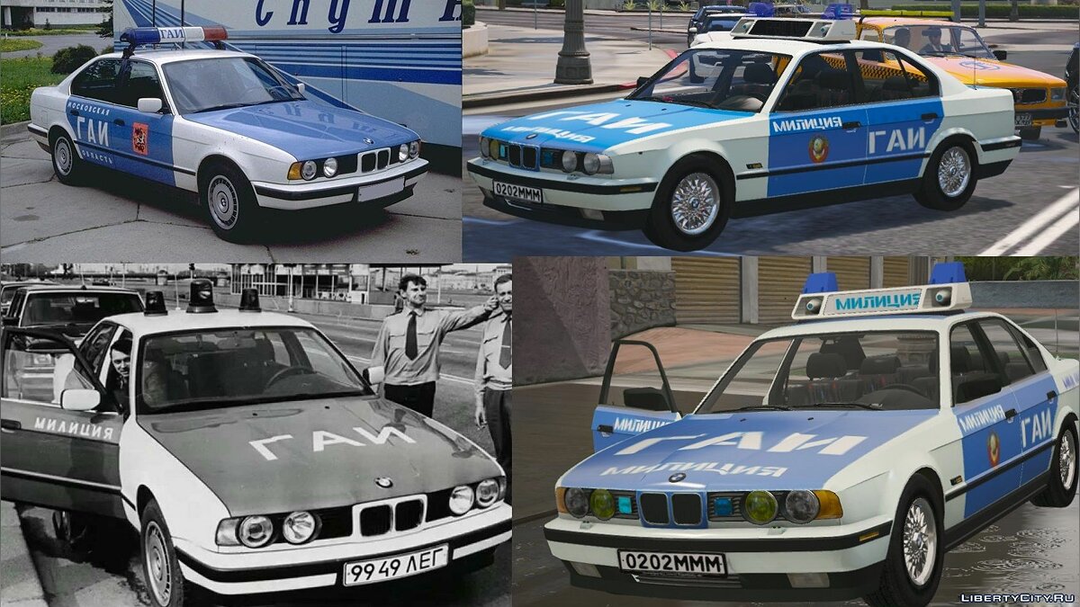 Скачать BMW 535 I (1989г-1996г) - Е34 - Милиция ГАИ СССР для GTA 5