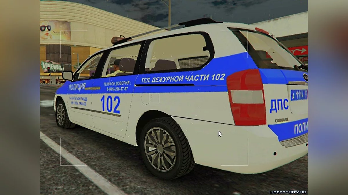 KIA CARNIVAL 2011 Полиция ДПС ГИБДД / GTA 5