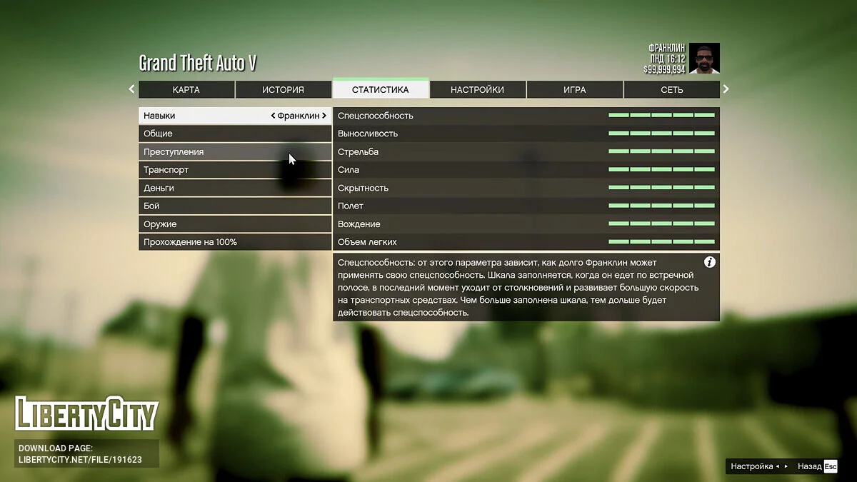 Сохранение - 100%, уникальный транспорт, все открыто и скуплено, много денег / GTA 5