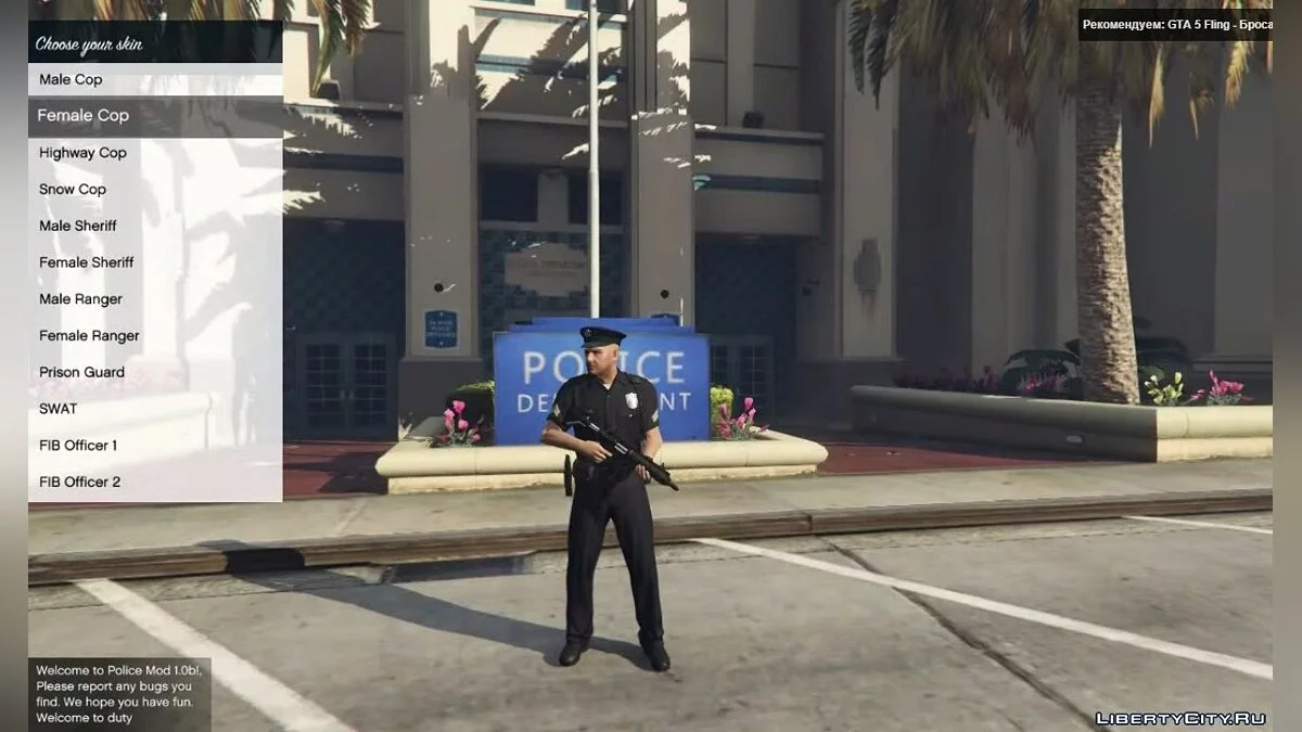 Мод полиции 1.0b / GTA 5