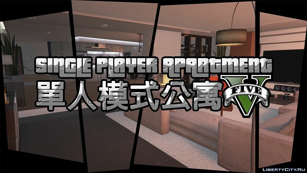 Скачать Single Player Apartment (SPA) [.NET] 1.7.1 для GTA 5