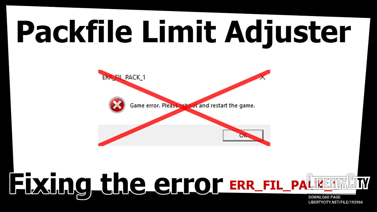 Скачать Packfile Limit Adjuster - Фикс ошибки ERR_FIL_PACK_1 для GTA 5