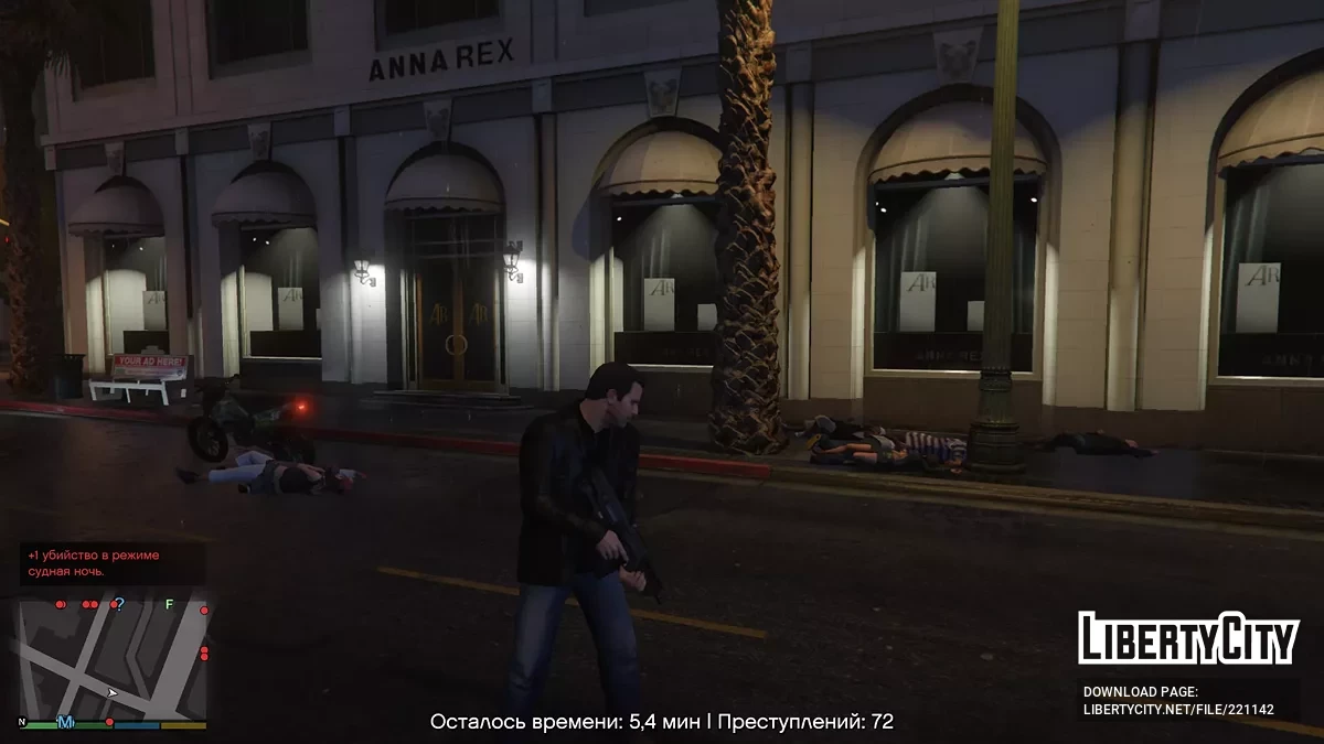 Режим судной ночи / Purge mode / GTA 5
