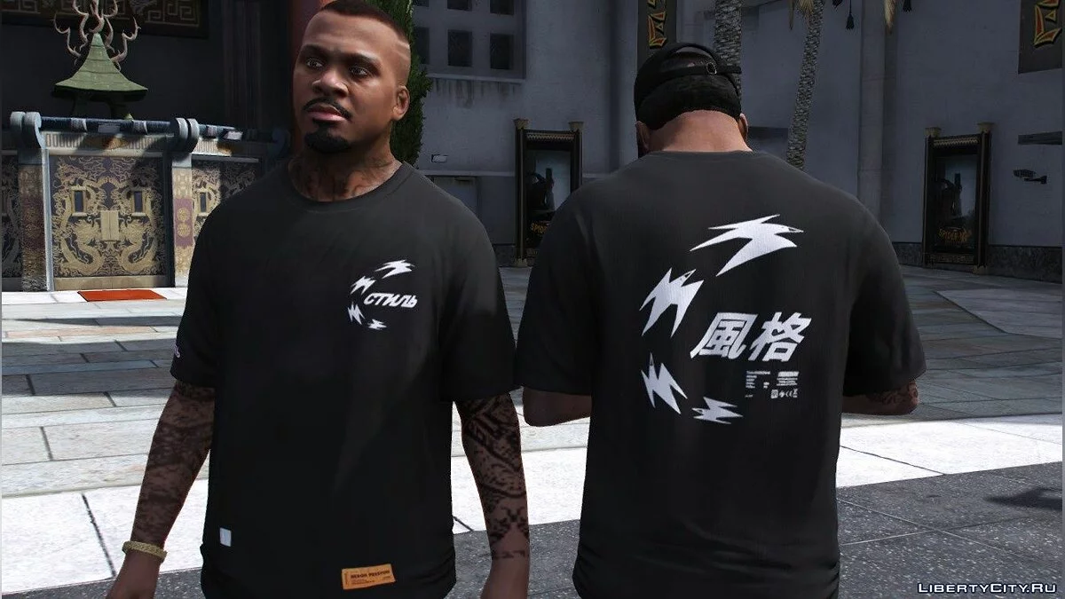 Пак одежды Heron Preston / GTA 5