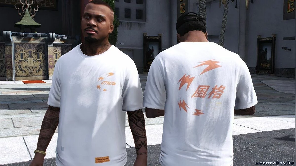 Пак одежды Heron Preston / GTA 5