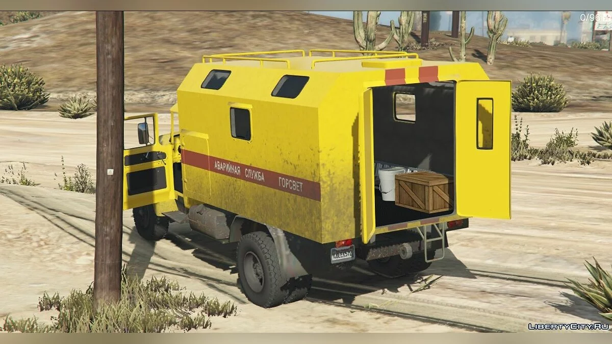 ЗИЛ 130-131 Аварийная служба Горсвет / GTA 5