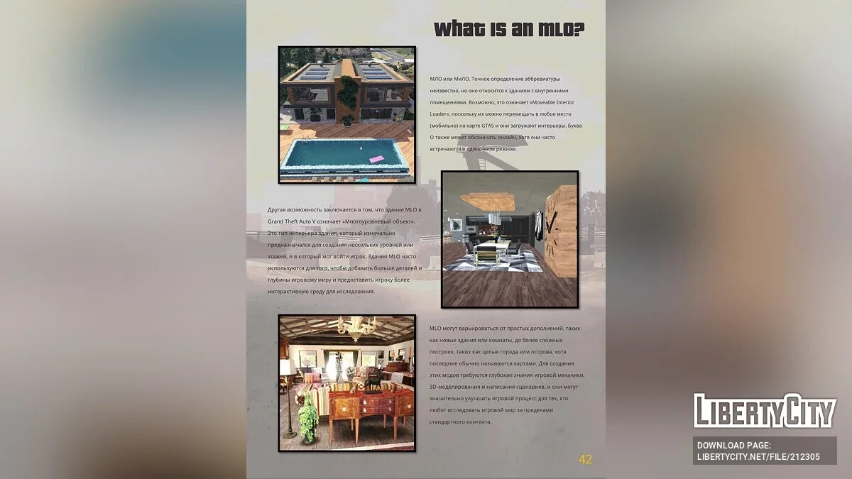 Основы моддинга в GTA 5 (PDF, Русский перевод) / GTA 5