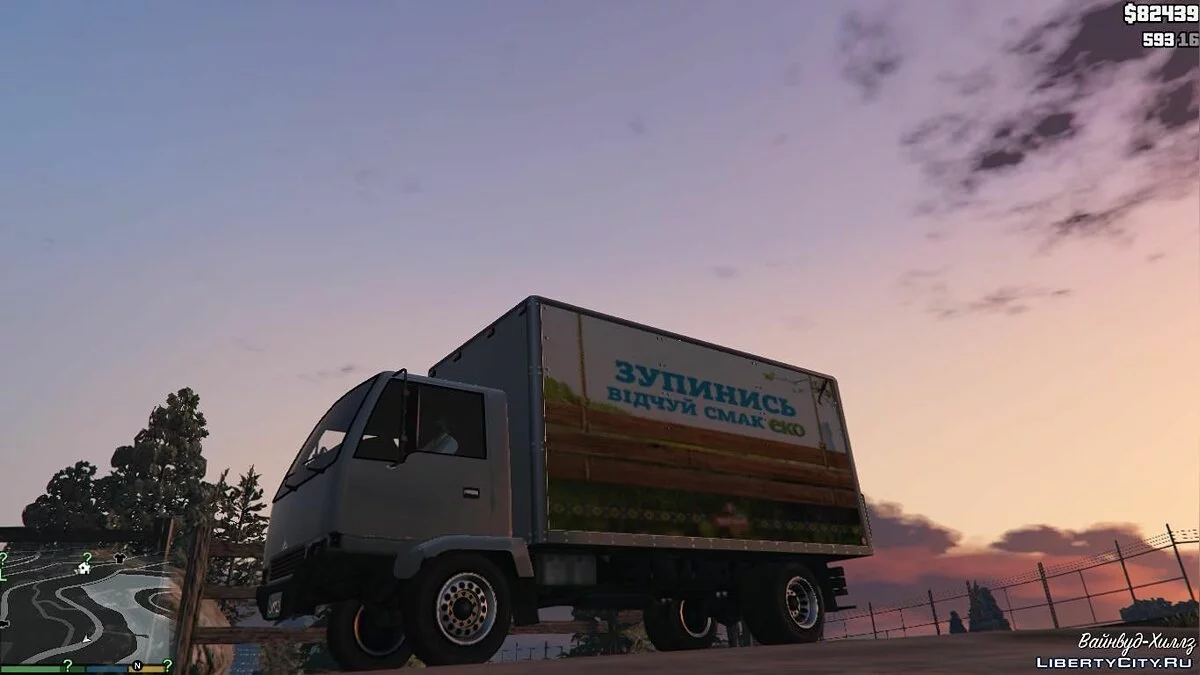 Продукты скин mule / GTA 5