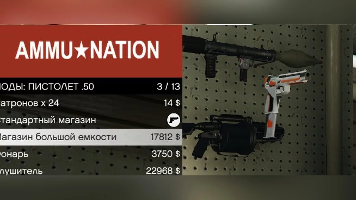 Pistol.50 Азимов/Asiimov / GTA 5