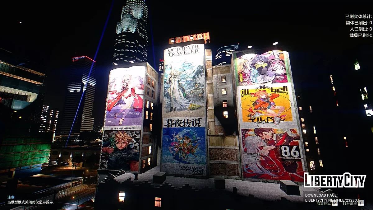 Граффити и рекламные щиты / GTA 5