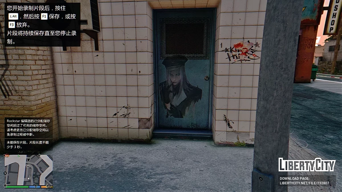 Граффити и рекламные щиты / GTA 5