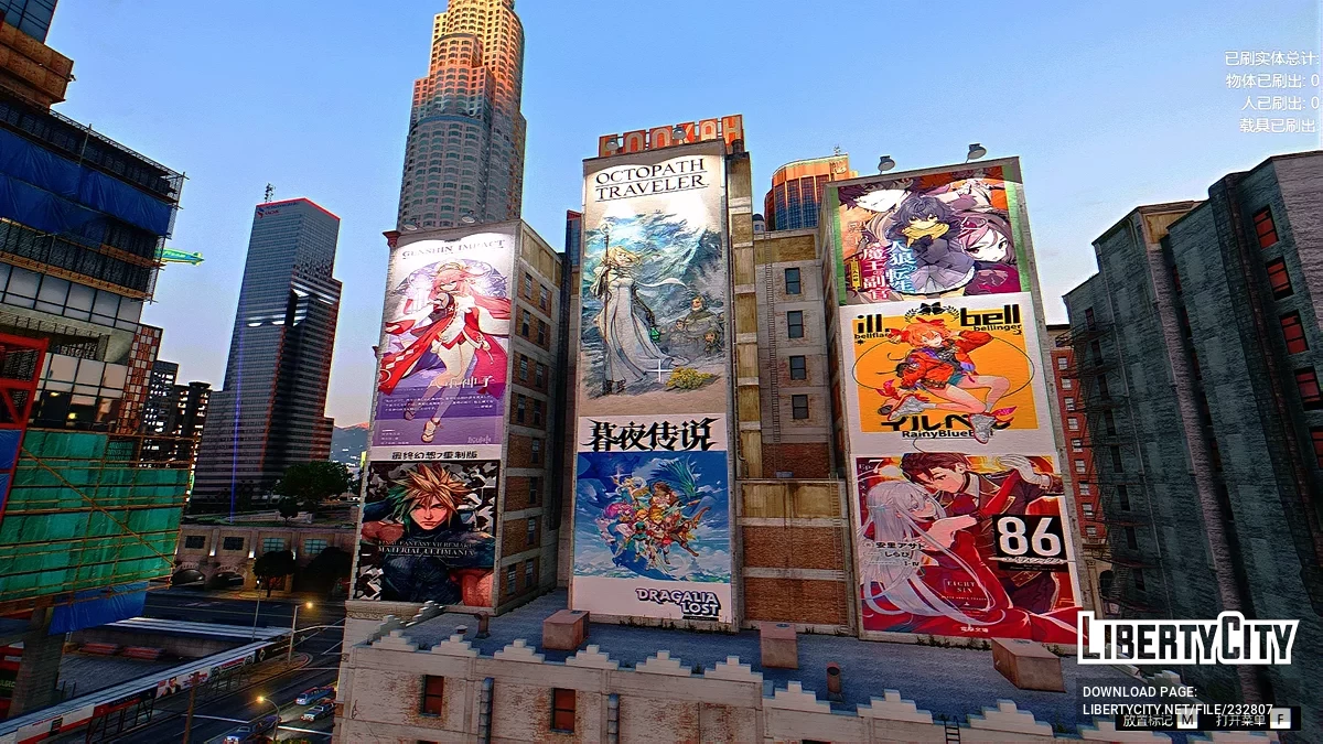 Граффити и рекламные щиты / GTA 5