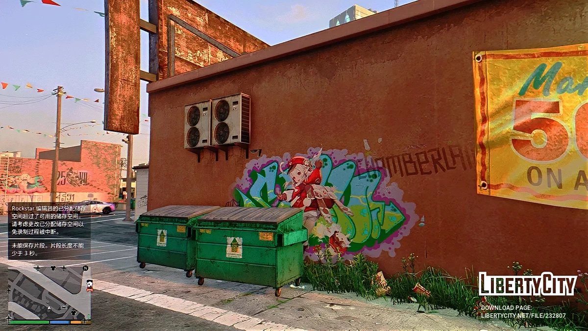 Граффити и рекламные щиты / GTA 5