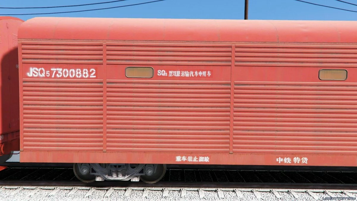 Китайские грузовые вагоны [Replace] / GTA 5