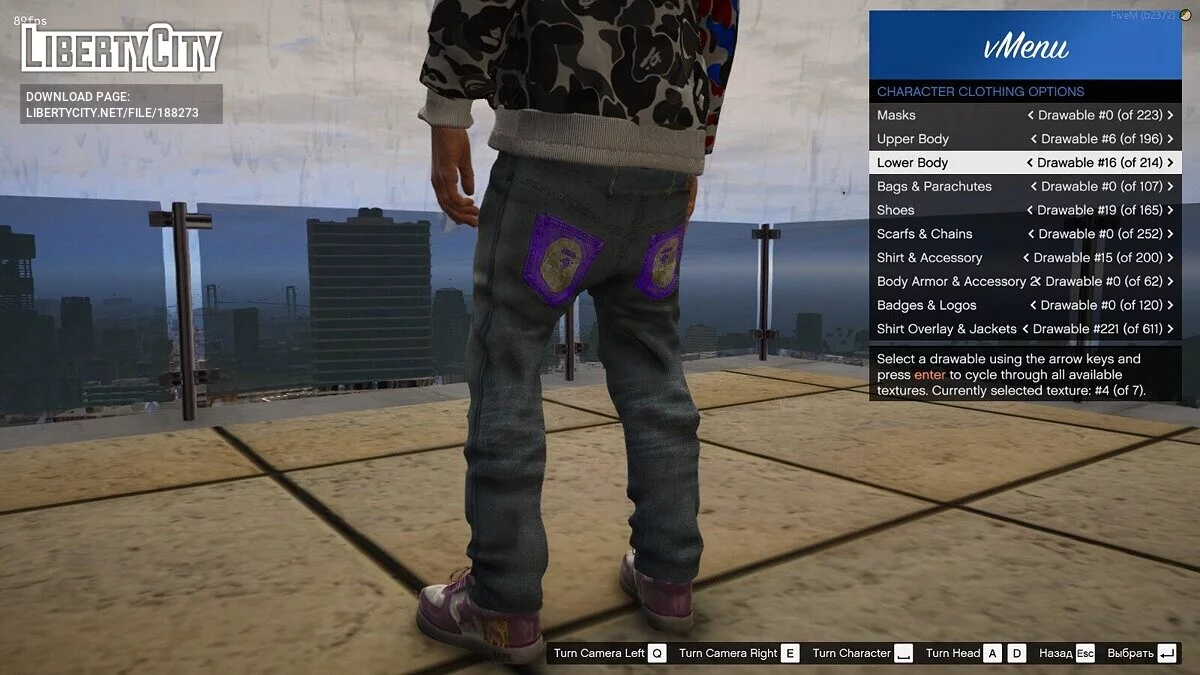 Джинсы Bape / GTA 5