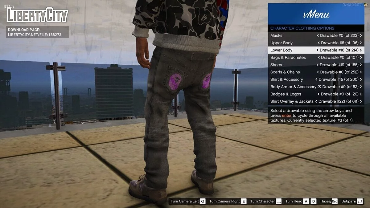 Джинсы Bape / GTA 5