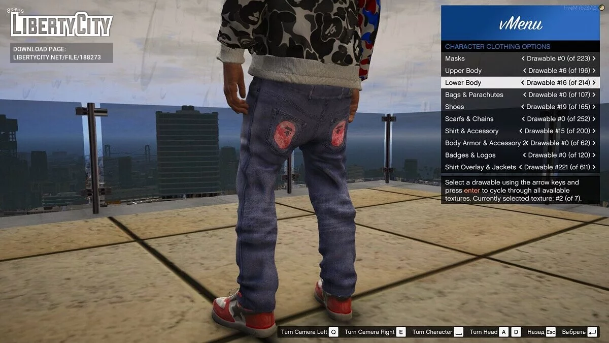 Джинсы Bape / GTA 5