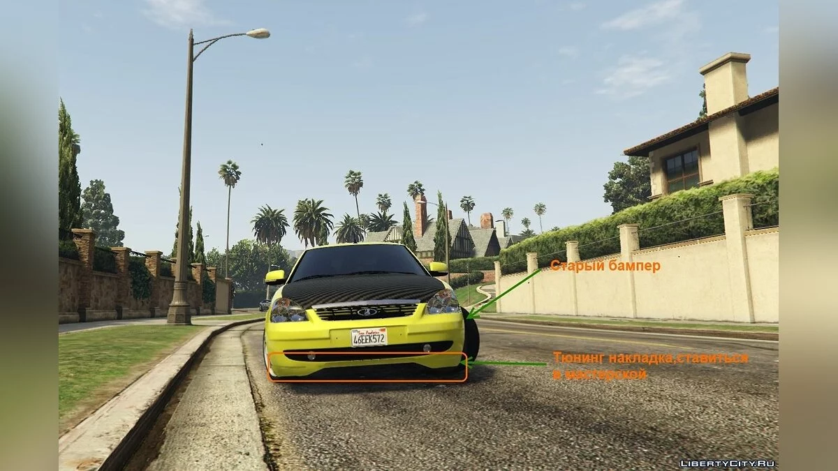 Lada Priora (Tuned) v2.1 / GTA 5