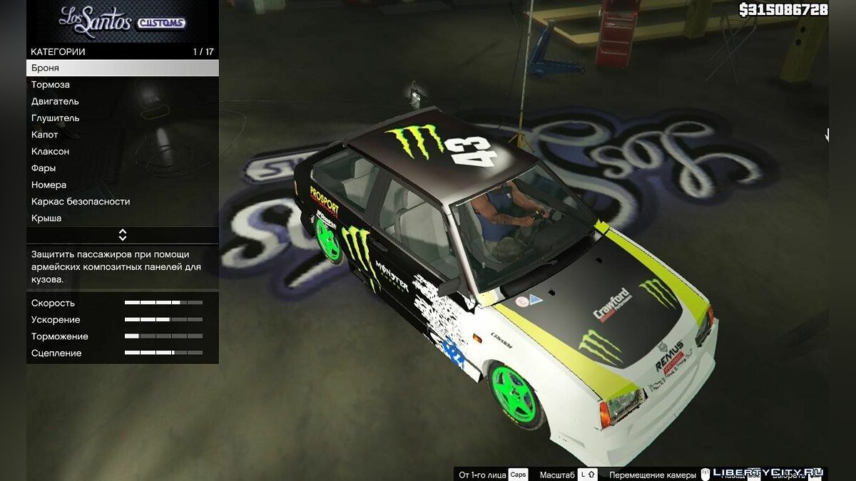 Скачать VAZ-2108 Monster Energy 1.0 для GTA 5