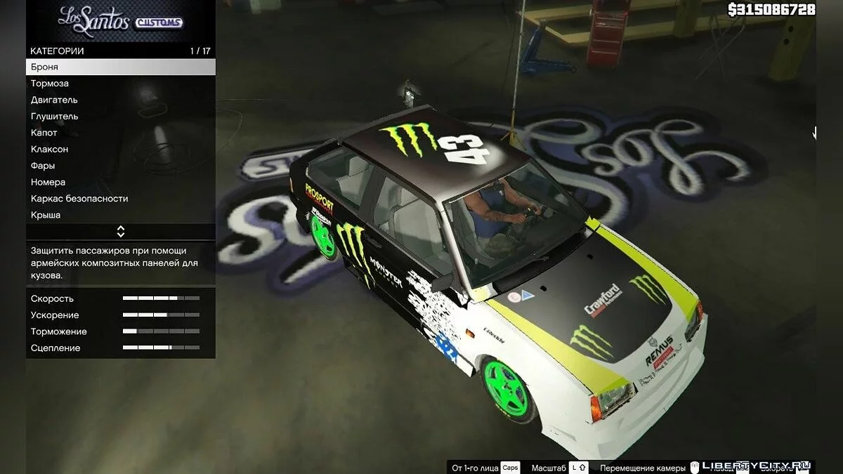 VAZ-2108 Monster Energy 1.0 / GTA 5