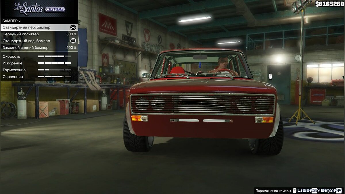 Скачать VAZ 2106-1979 LADA DRIFT+SUPER TUNING(AKROM) 1.0 для GTA 5