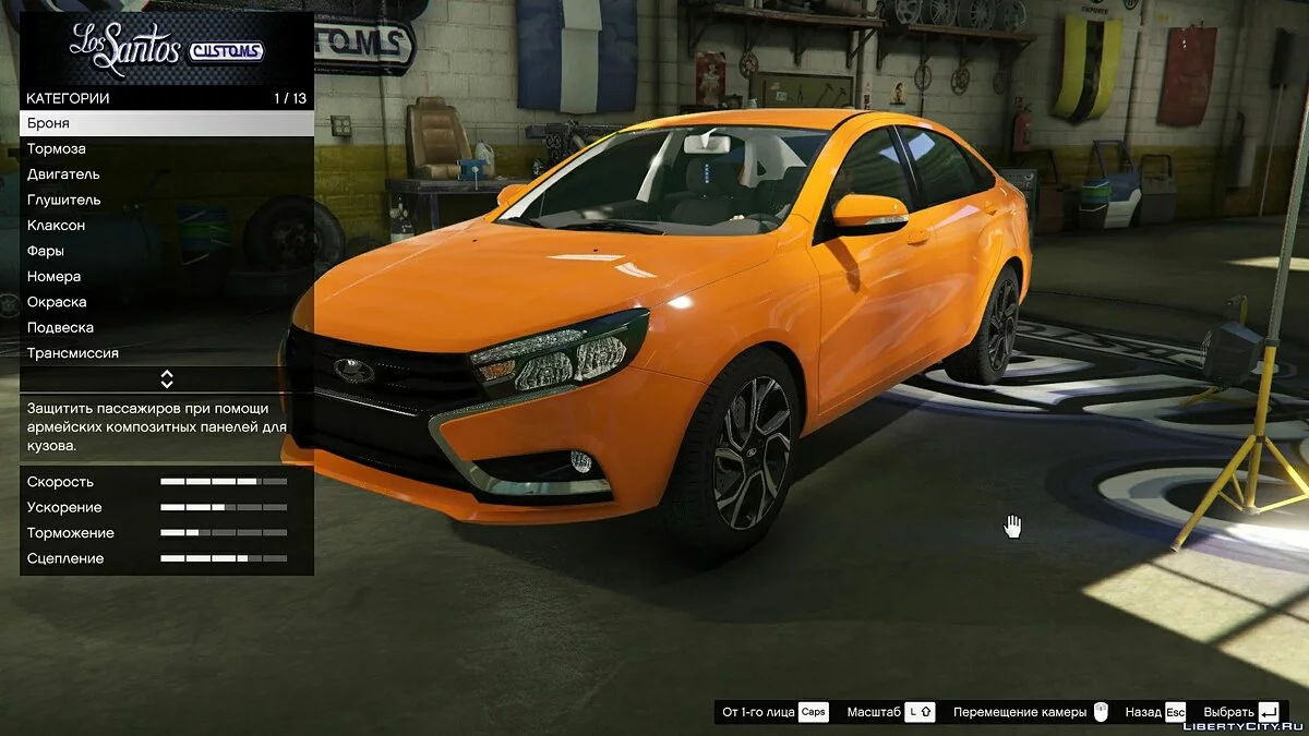 LADA Vesta [Add-On | Tuning] 1.01 / GTA 5