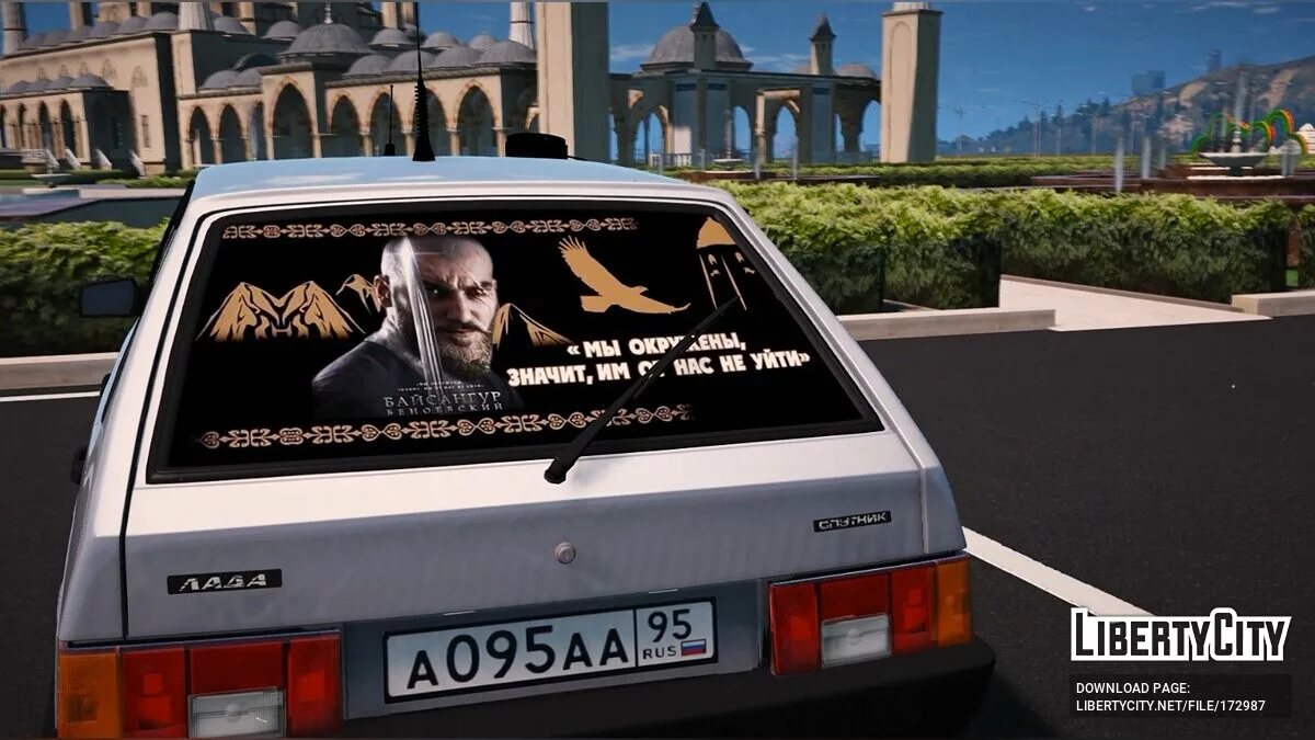 LADA 2109 / GTA 5