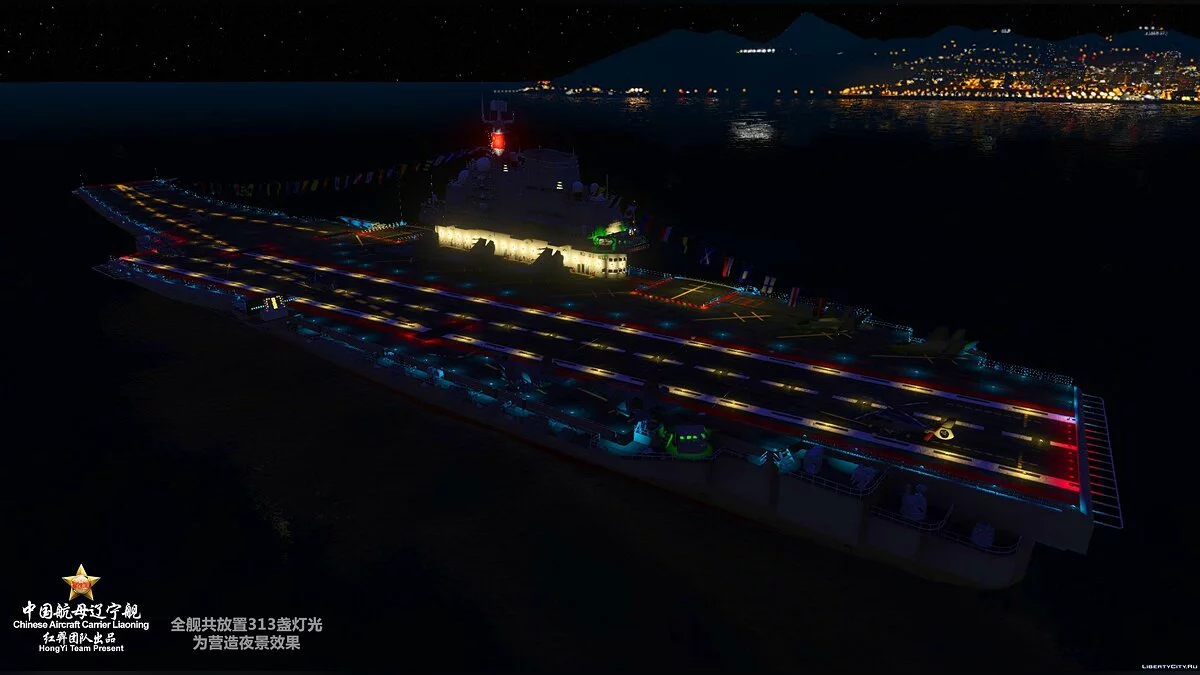 CV-16 Chinese Aircraft Carrier Liaoning 1.0 / GTA 5