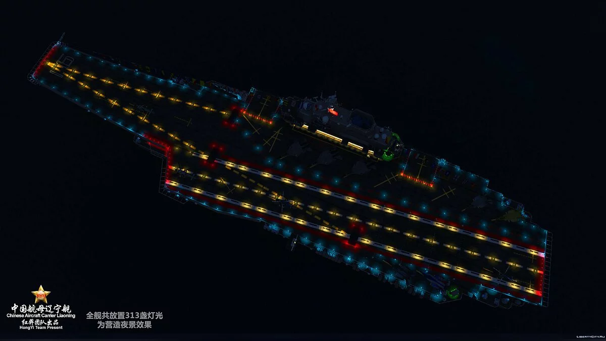 CV-16 Chinese Aircraft Carrier Liaoning 1.0 / GTA 5