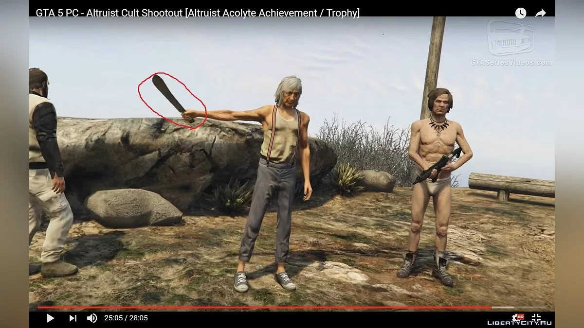 Altruist Cult Machete / GTA 5