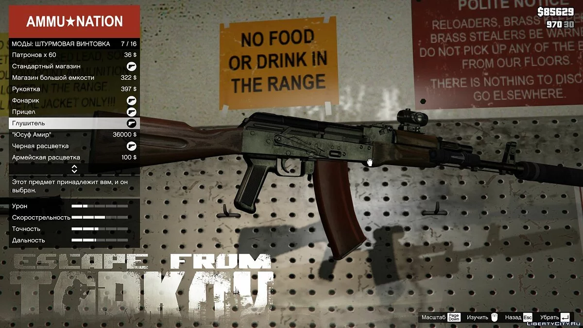 AK-74 из Escape from Tarkov / GTA 5