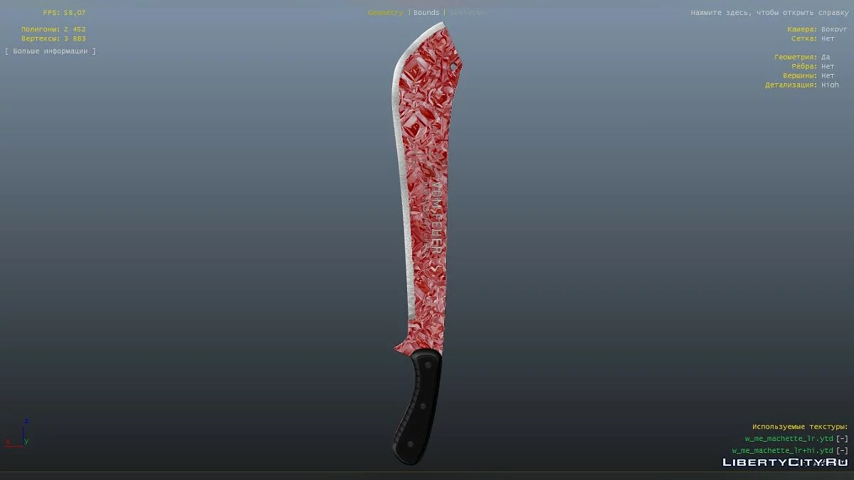 Ruby Machete 1.0 / GTA 5