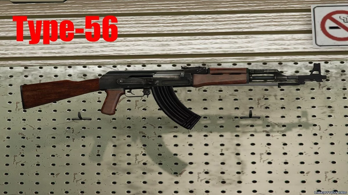 AK-47 и Type-56 / GTA 5
