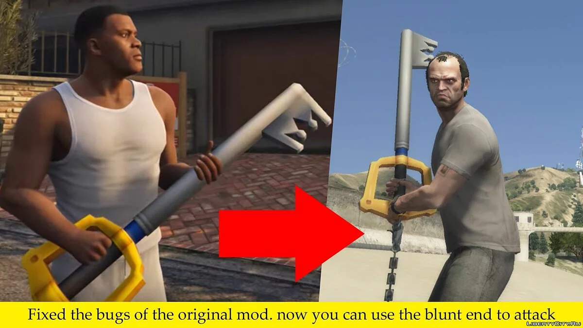Королевский ключ / GTA 5