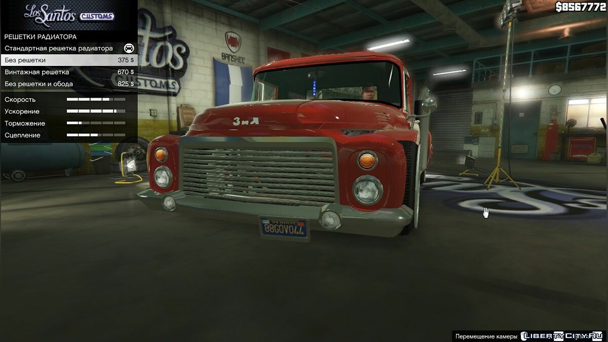 Скачать ZIL-130 (AKROM) [Replace] 1.0 для GTA 5