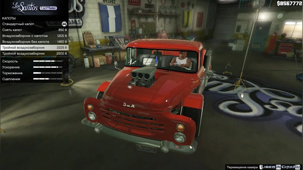 ZIL-130 (AKROM) [Replace] 1.0 / GTA 5