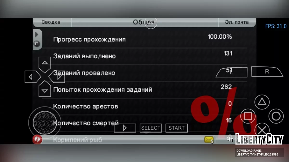 100% Сохранение с разблокированными заданиями Син Шаня / GTA Chinatown Wars