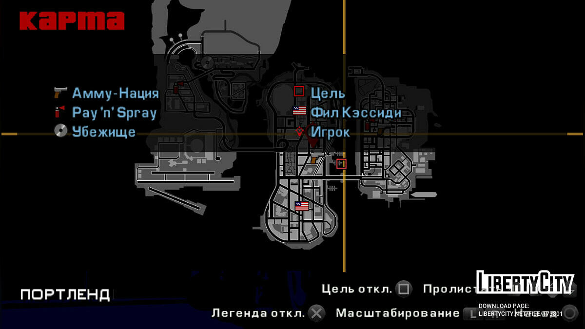 HD Interface для GTA Liberty City Stories - Картинка #2