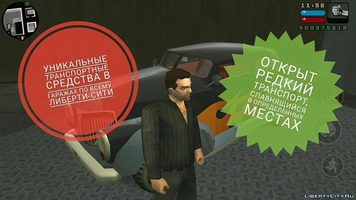 100% Сохранение для GTA Liberty City Stories (iOS, Android) / GTA Liberty City Stories
